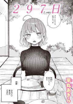 297日