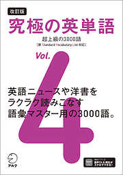 英語・英会話のおすすめ人気ランキング（月間） - 漫画・ラノベ（小説）・無料試し読みなら、電子書籍・コミックストア ブックライブ