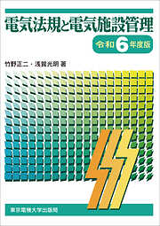 電験三種 理論 集中ゼミ - 吉川忠久 - ビジネス・実用書・無料試し読みなら、電子書籍・コミックストア ブックライブ