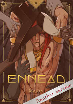 ENNEAD 第2部 -Another Version-（46）【タテヨミ】