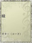 ファタモルガーナの館 あなたの瞳を閉ざす物語 ５ 最新刊 兼宗 縹けいか 漫画 無料試し読みなら 電子書籍ストア ブックライブ