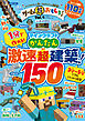 100％ムックシリーズ　ゲーム超おもしろブック Vol.4