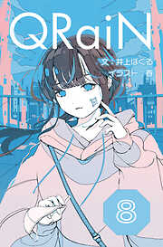 QRaiN【タテヨミ】