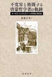 フッサール現象学の理路 : 『デカルト的省察』研究 - 工藤和男 - ビジネス・実用書・無料試し読みなら、電子書籍・コミックストア ブックライブ