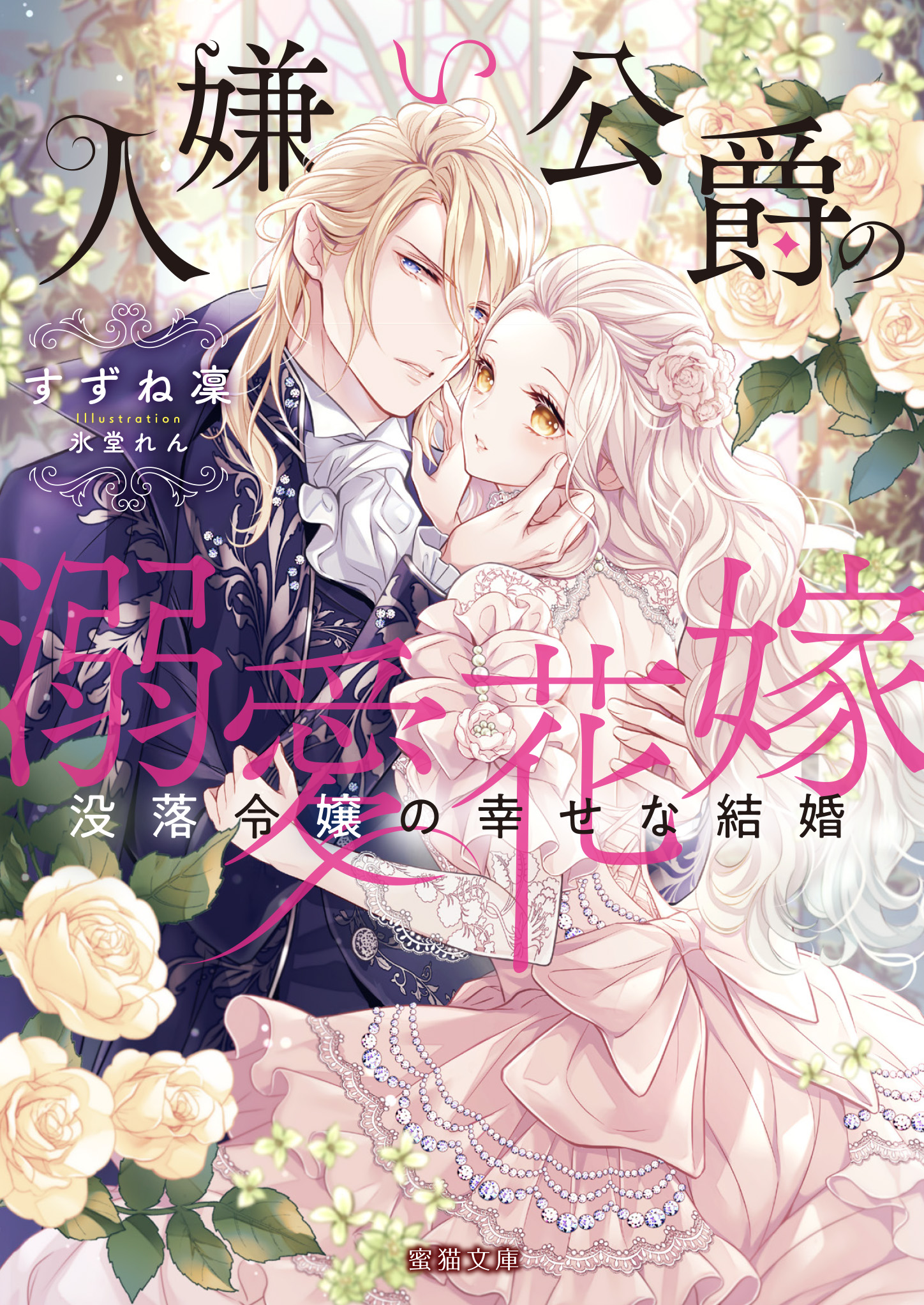 根暗騎士1、氷の侯爵様2、感情を殺すのを1、引きこもり令嬢は皇妃になんて1〜2 根暗騎士1、氷の侯爵様2、感情を殺すのを1、引きこもり令嬢は皇