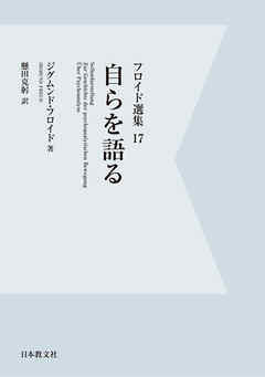 【電子復刻】自らを語る