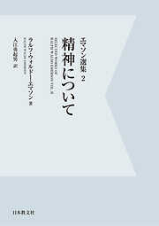 【電子復刻】精神について