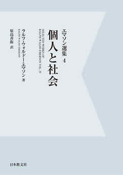 【電子復刻】個人と社会
