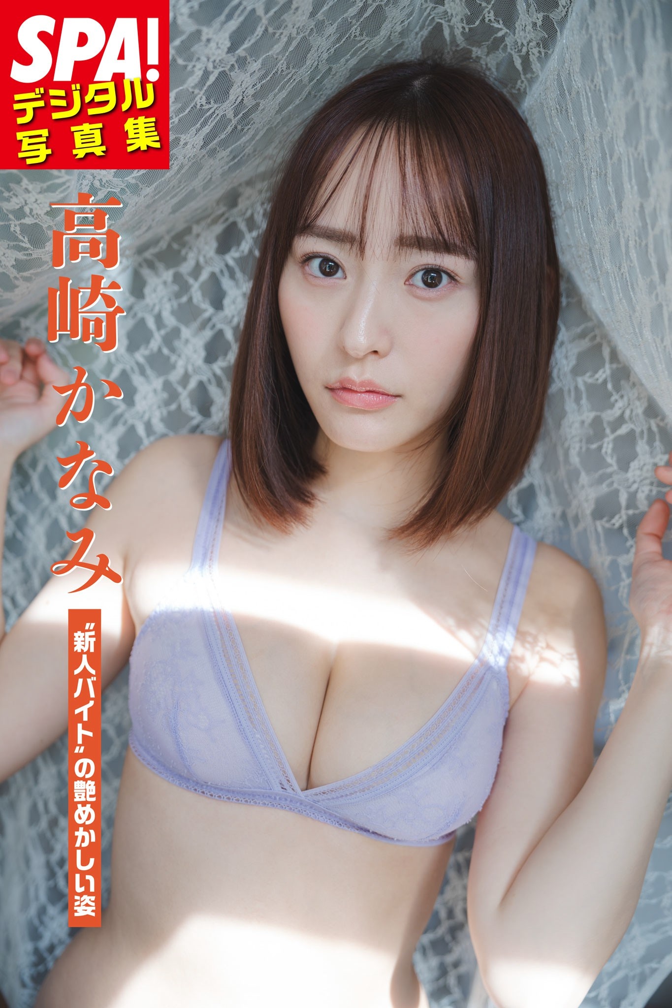 艶グラドル  無修正