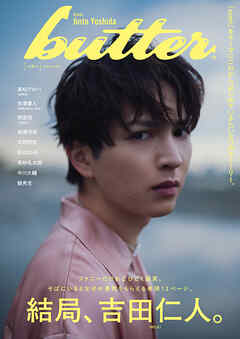 butter 05