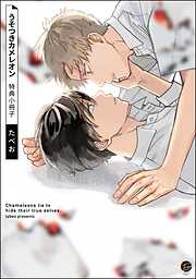 うそつきカメレオン