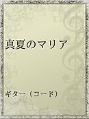 新装版 サイコメトラーｅｉｊｉ 元祖 みっちゃん登場編 漫画 無料試し読みなら 電子書籍ストア ブックライブ