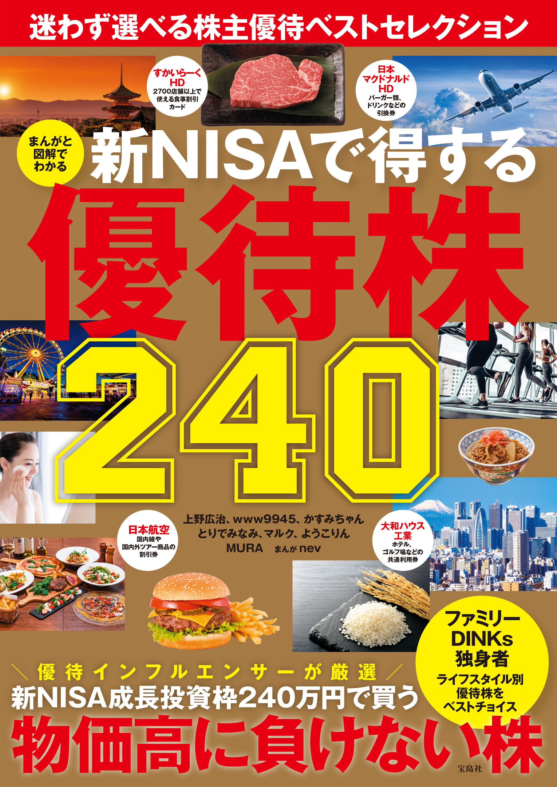 専用☆マクドナルド株主優待10冊