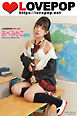 LOVEPOP デラックス　あべみかこ　002