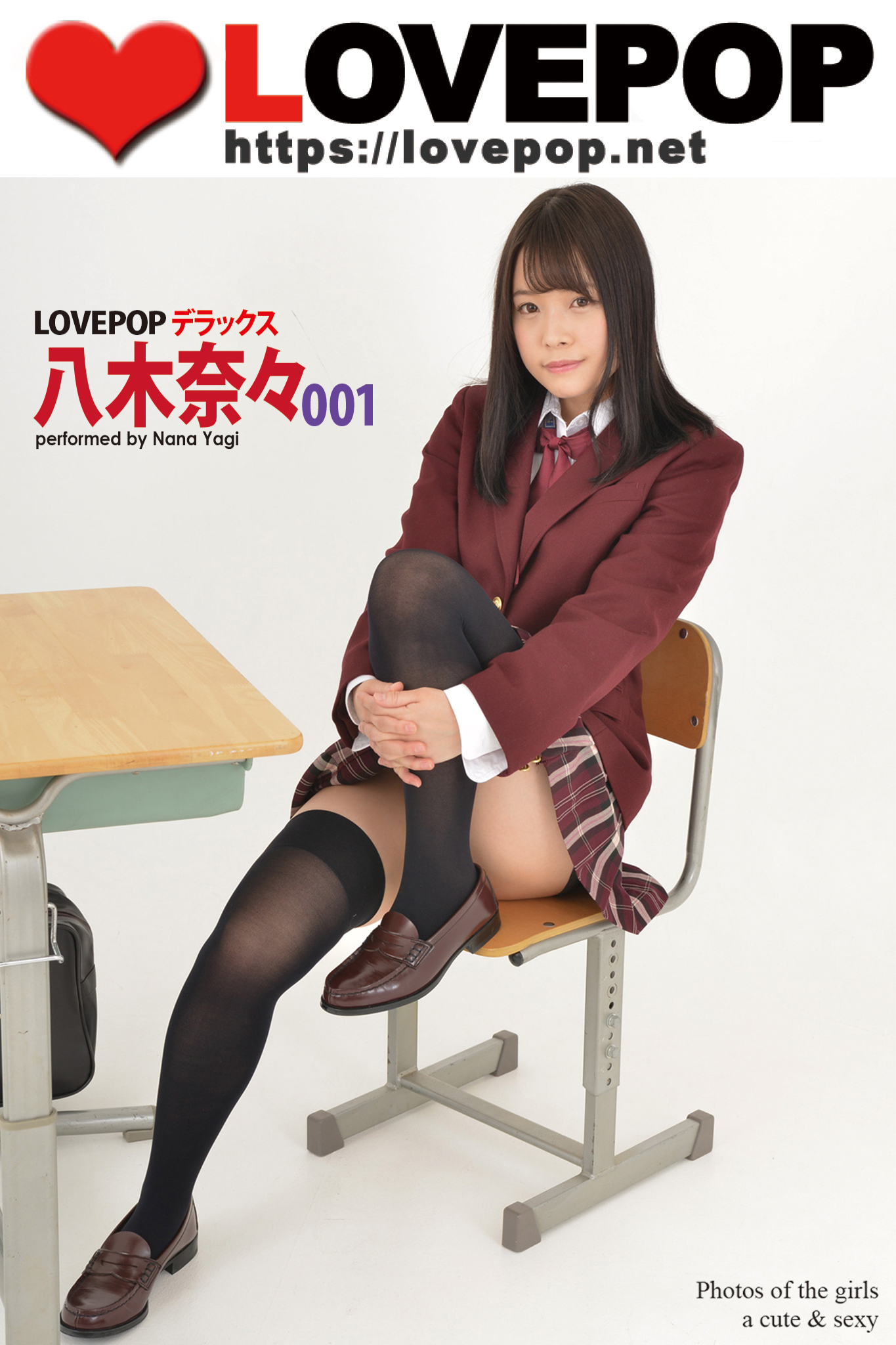 LOVEPOP デラックス 八木奈々 001 - 八木奈々/lovepop.net - 写真集・無料試し読みなら、電子書籍・コミックストア ブックライブ