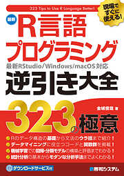 無料で使えるベクターグラフィック Inkscapeスタートブック - 羽石相 - ビジネス・実用書・無料試し読みなら、電子書籍・コミックストア ブック ライブ