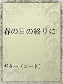 中小企業がユニオンに潰される日 漫画 無料試し読みなら 電子書籍ストア ブックライブ