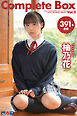 391枚収録　柚乃花　Complete Box Vol.2