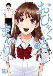 おひゃくどまいり