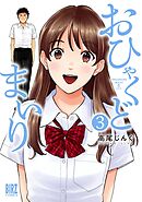 おひゃくどまいり (3)