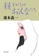 魔の遺産 - 阿川弘之 - 小説・無料試し読みなら、電子書籍・コミック ...