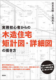 電験第3種スイスイわかる 機械 第2版 - 安東憲二 - ビジネス・実用書・無料試し読みなら、電子書籍・コミックストア ブックライブ