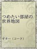 虚弱高校生が世界最強となるまでの異世界武者修行日誌 漫画 無料試し読みなら 電子書籍ストア ブックライブ