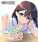 ガマンができない童貞アニキとスナオになれない反抗妹 1巻 ～こじらせ義兄妹のフナカな日常～ モザイク版