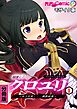 超速くノ一クロユリ デジタルコミカライズ ～年上巨乳くノ一調教絵巻～ 分冊版(1) モザイク版