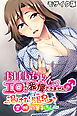 おばあちゃんがエロすぎて我慢できません！ ～湯けむり温泉で禁断の筆おろし～ モザイク版