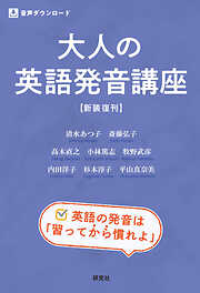 英語・英会話のおすすめ人気ランキング（月間） - 漫画・ラノベ（小説）・無料試し読みなら、電子書籍・コミックストア ブックライブ