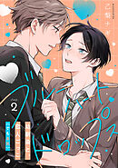 ブルーハートドロップス step.2