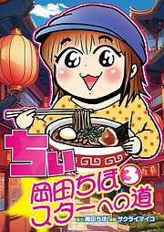 ちぃ