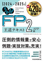 うかる！ 行政書士 憲法・商法・一般知識等 解法スキル完全マスター - 平林勉/伊藤塾 -  ビジネス・実用書・無料試し読みなら、電子書籍・コミックストア ブックライブ