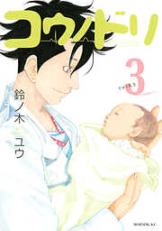 鈴ノ木ユウの作品一覧 - 漫画・ラノベ（小説）・無料試し読みなら 