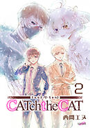 CATchtheCAT 第2巻