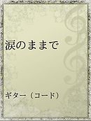 漫画 特攻 最後のインタビュー 漫画 無料試し読みなら 電子書籍ストア ブックライブ