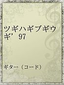 ツギハギクエスト 笠間三四郎 植杉光 漫画 無料試し読みなら 電子書籍ストア ブックライブ