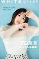 沢田京海「ＵＲＢＡＮ　ＧＩＲＬ　ＦＥＥＬＩＮＧ」ＷＨＩＴＥ　ｇｒａｐｈ　デジタル写真集