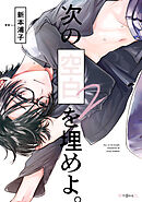 次の空白を埋めよ。 2【電子限定かきおろし付】