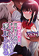 清純なJK彼女は僕の知らぬ間にチャラい大学生に寝取られる【合本版】