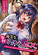 優等生、強制子作りSEX。～アパートの一室でハメられ続けた女子生徒の記録～1