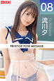 PRESTIGE POSE MESSAGE 流川夕08
