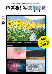 SRO neoⅠ 新世界 - 富樫倫太郎 - 小説・無料試し読みなら、電子