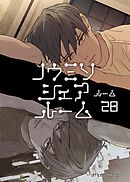 ノウミソシェアルーム ルーム28