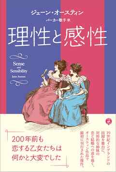 理性と感性