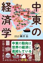 新しい資本主義」の教科書 シン・インフレ時代、あなたを守るお金の心得 - 池田健三郎 - ビジネス・実用書・無料試し読みなら、電子書籍・コミックストア  ブックライブ