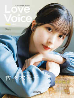 Love Voice mag. Vol.4