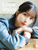 Love Voice mag. Vol.4