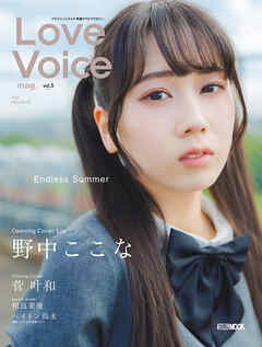 Love Voice mag. Vol.5